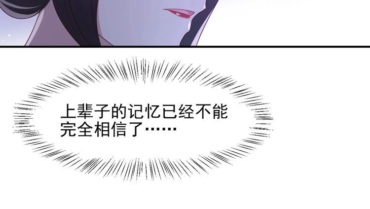 《以唇封缄》第95话 就凭你们也敢动她？ 第63页