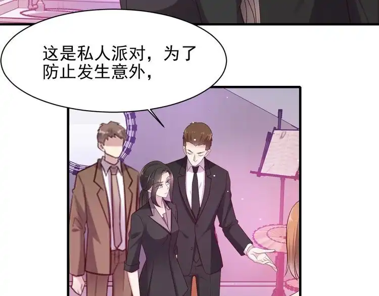 《以唇封缄》第95话 就凭你们也敢动她？ 第46页