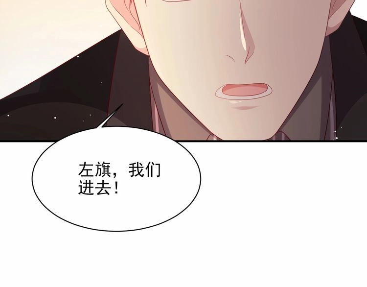 《以唇封缄》第95话 就凭你们也敢动她？ 第82页