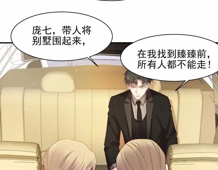 《以唇封缄》第95话 就凭你们也敢动她？ 第80页