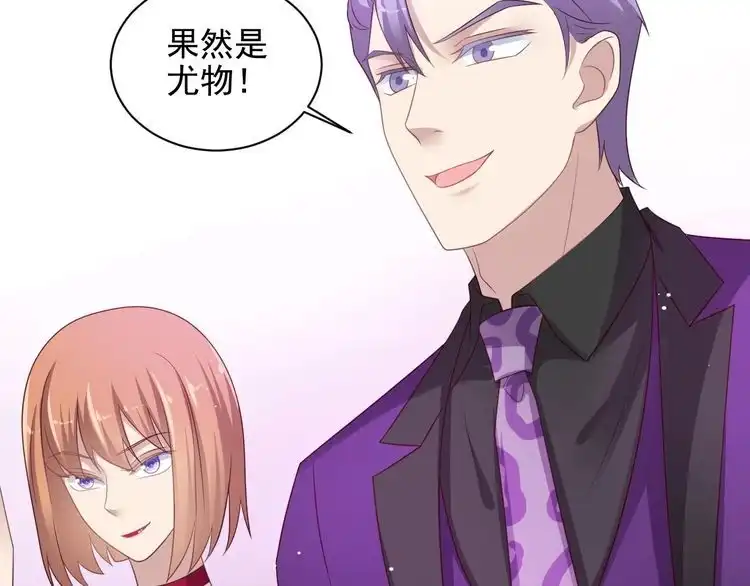 《以唇封缄》第95话 就凭你们也敢动她？ 第54页