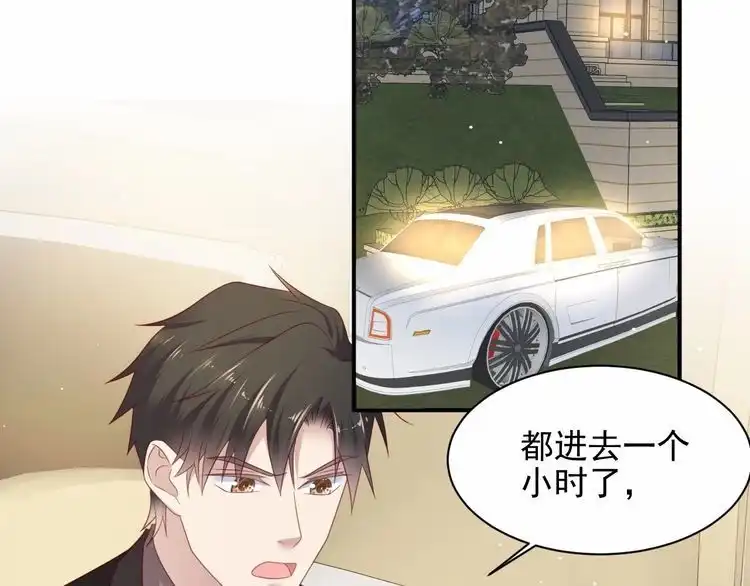 《以唇封缄》第95话 就凭你们也敢动她？ 第78页