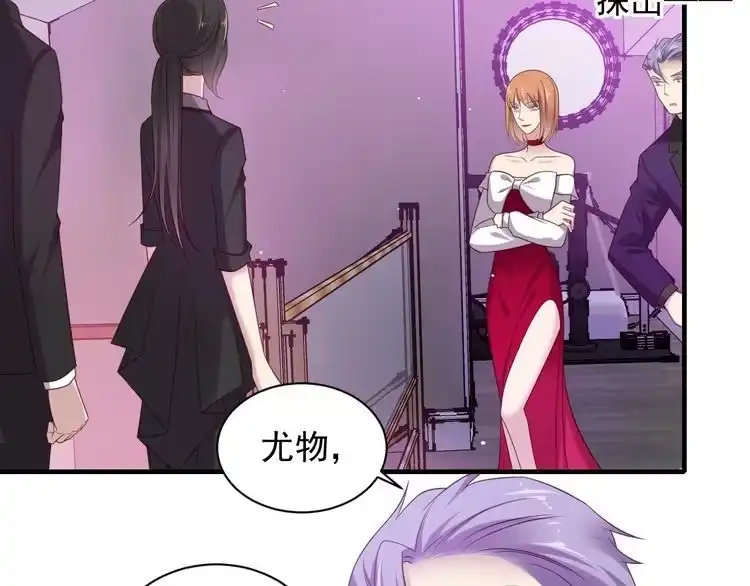 《以唇封缄》第95话 就凭你们也敢动她？ 第53页