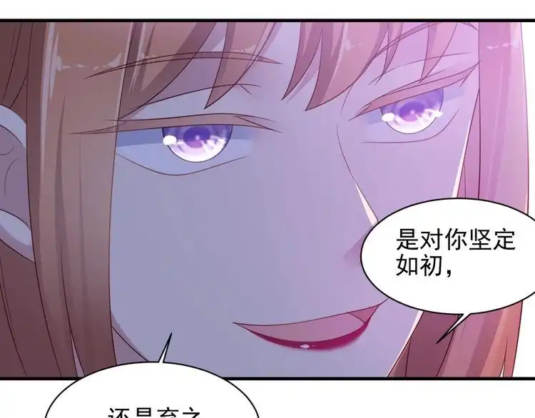 《以唇封缄》第95话 就凭你们也敢动她？ 第51页