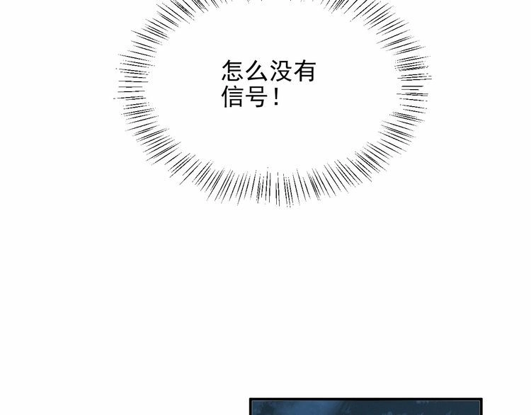 《以唇封缄》第95话 就凭你们也敢动她？ 第76页