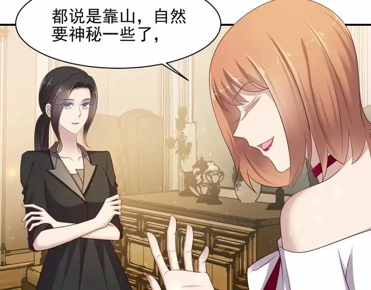 《以唇封缄》第95话 就凭你们也敢动她？ 第33页