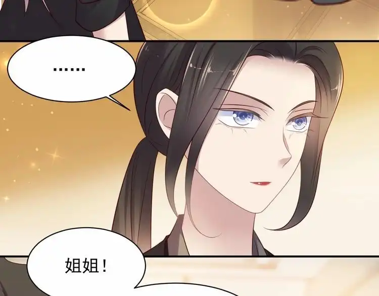 《以唇封缄》第95话 就凭你们也敢动她？ 第26页