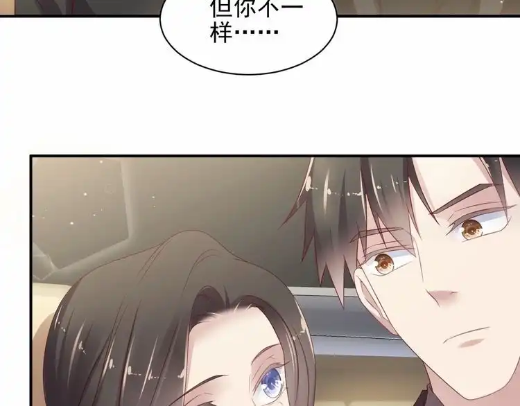 《以唇封缄》第95话 就凭你们也敢动她？ 第17页