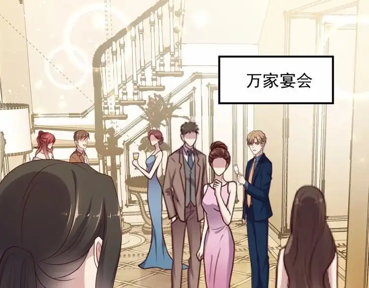 《以唇封缄》第95话 就凭你们也敢动她？ 第24页
