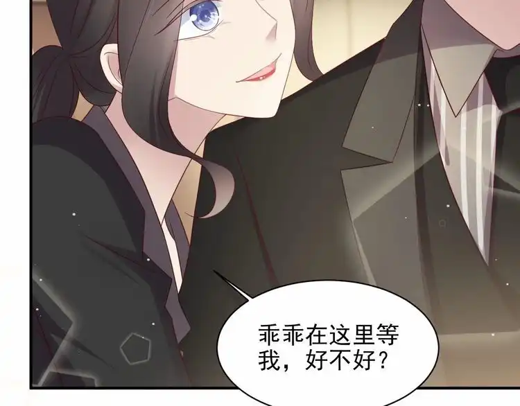 《以唇封缄》第95话 就凭你们也敢动她？ 第18页