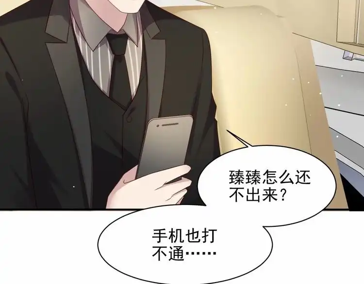 《以唇封缄》第95话 就凭你们也敢动她？ 第79页