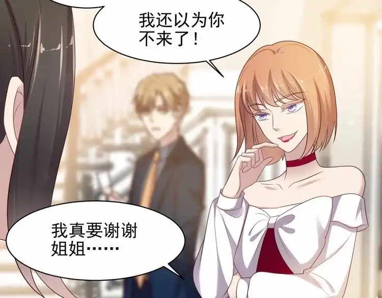 《以唇封缄》第95话 就凭你们也敢动她？ 第27页