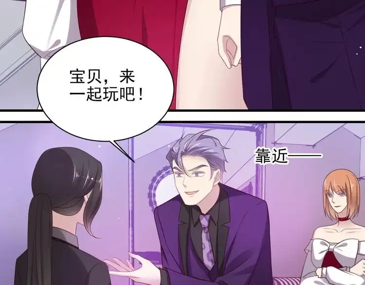 《以唇封缄》第95话 就凭你们也敢动她？ 第56页