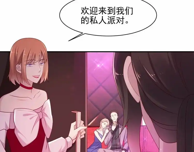 《以唇封缄》第95话 就凭你们也敢动她？ 第39页