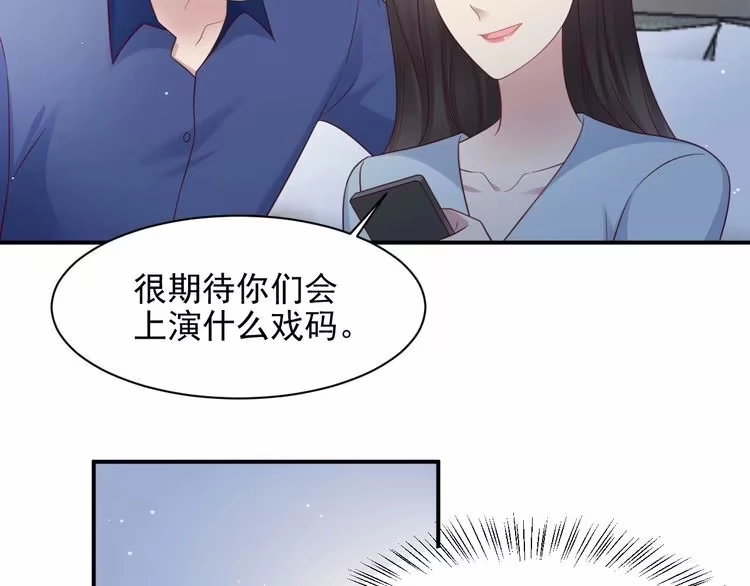 《以唇封缄》第95话 就凭你们也敢动她？ 第7页