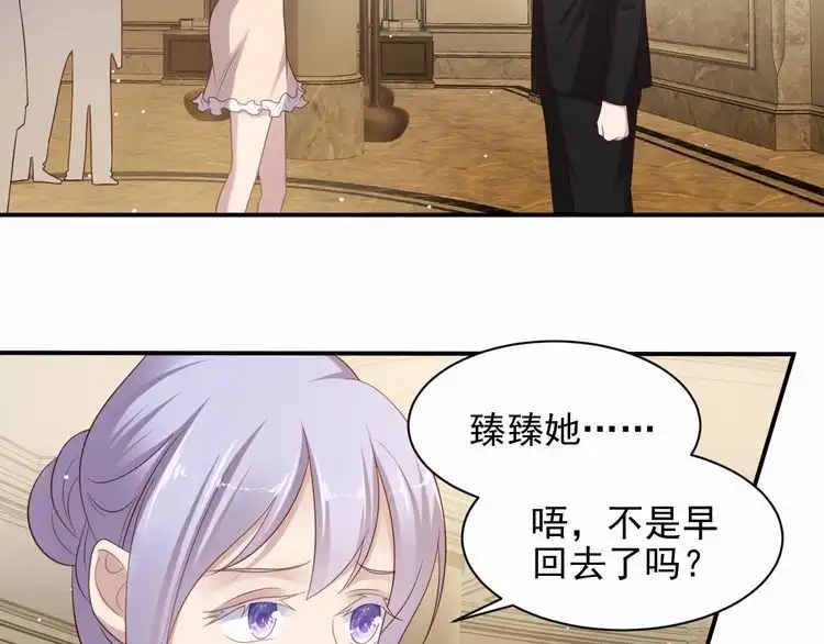 《以唇封缄》第95话 就凭你们也敢动她？ 第90页