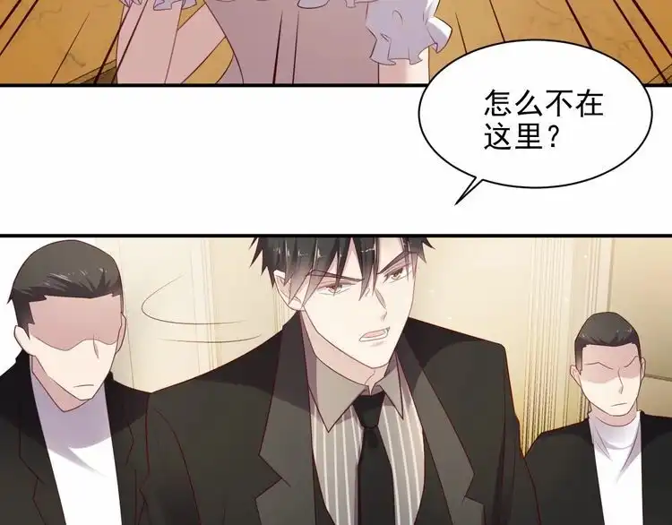 《以唇封缄》第95话 就凭你们也敢动她？ 第86页