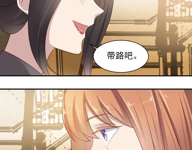 《以唇封缄》第95话 就凭你们也敢动她？ 第36页