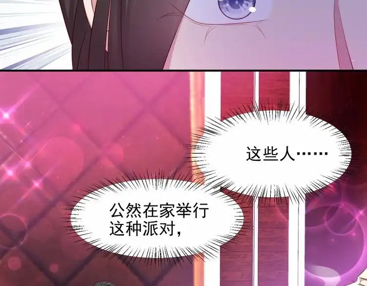 《以唇封缄》第95话 就凭你们也敢动她？ 第41页