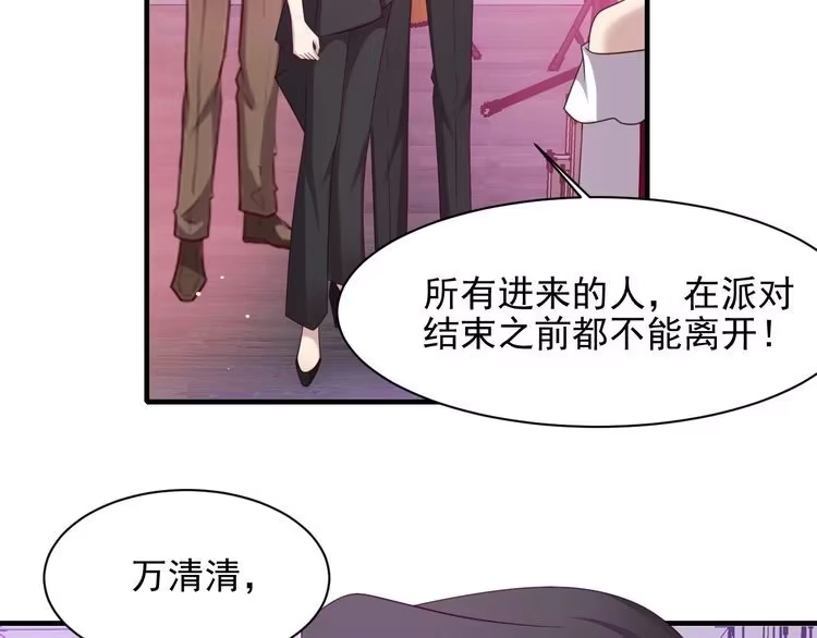 《以唇封缄》第95话 就凭你们也敢动她？ 第47页