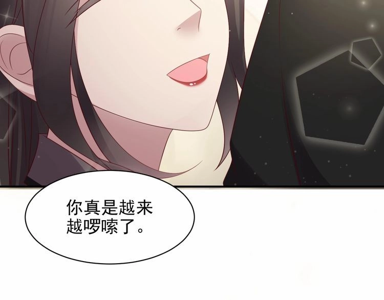 《以唇封缄》第95话 就凭你们也敢动她？ 第22页