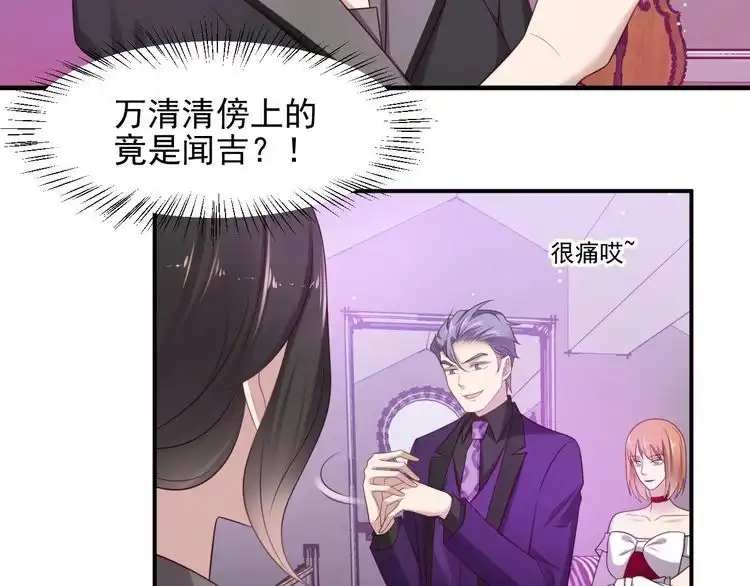 《以唇封缄》第95话 就凭你们也敢动她？ 第60页