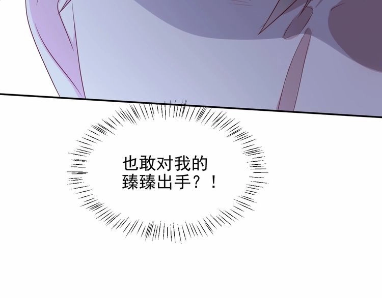 《以唇封缄》第95话 就凭你们也敢动她？ 第96页