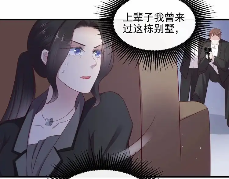 《以唇封缄》第96话 终于找到你 第89页