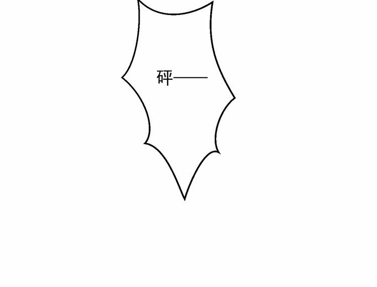 《以唇封缄》第96话 终于找到你 第124页
