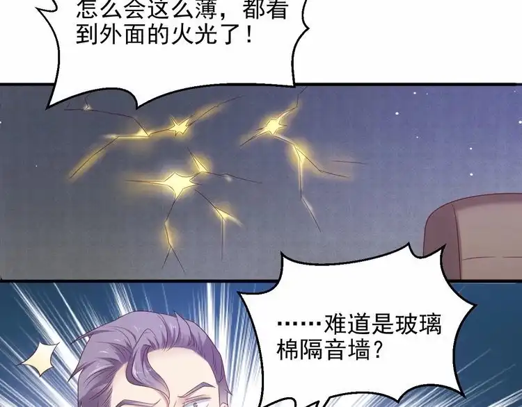 《以唇封缄》第96话 终于找到你 第96页