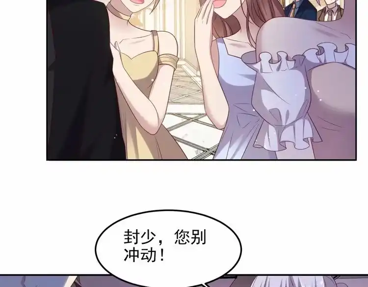 《以唇封缄》第96话 终于找到你 第20页
