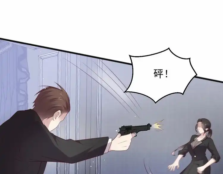 《以唇封缄》第96话 终于找到你 第85页