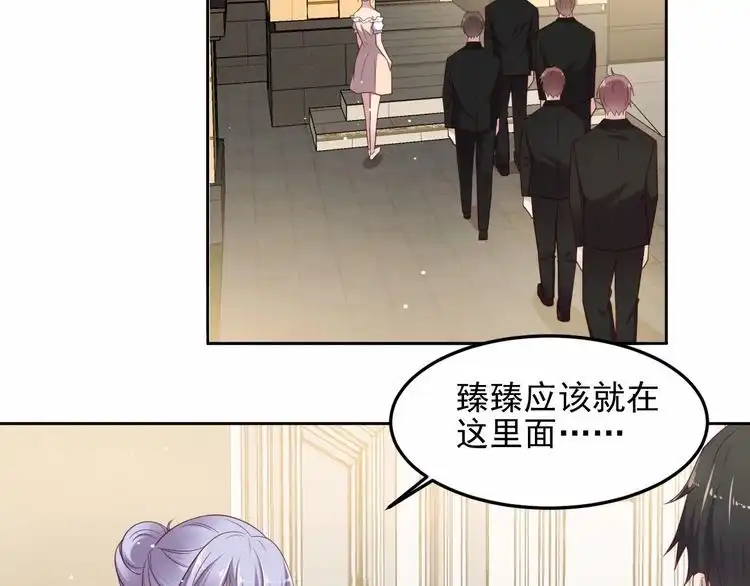 《以唇封缄》第96话 终于找到你 第6页