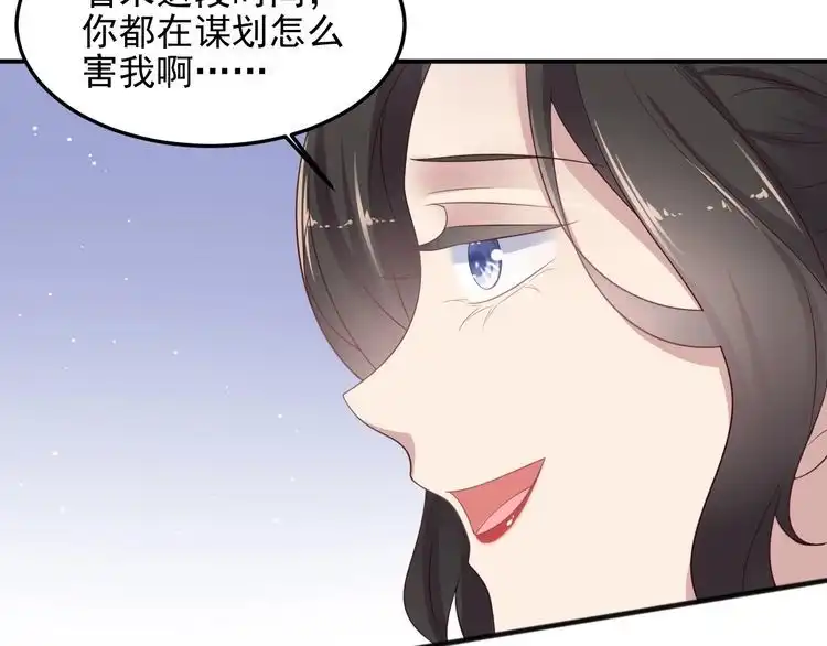 《以唇封缄》第96话 终于找到你 第56页