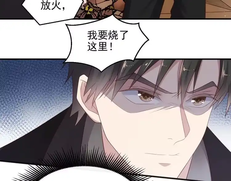 《以唇封缄》第96话 终于找到你 第80页
