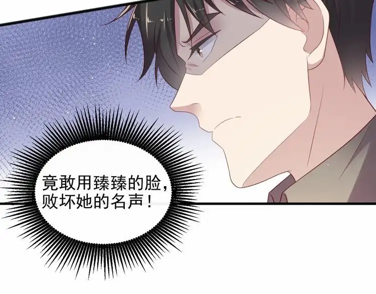 《以唇封缄》第96话 终于找到你 第38页