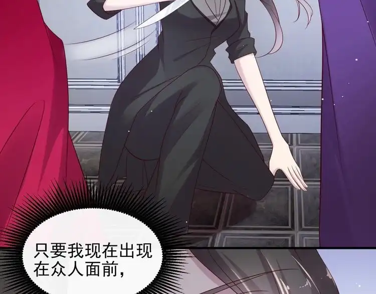 《以唇封缄》第96话 终于找到你 第66页