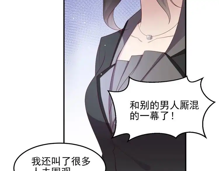 《以唇封缄》第96话 终于找到你 第47页