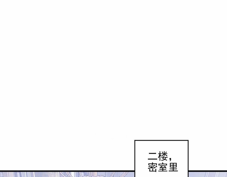 《以唇封缄》第96话 终于找到你 第39页