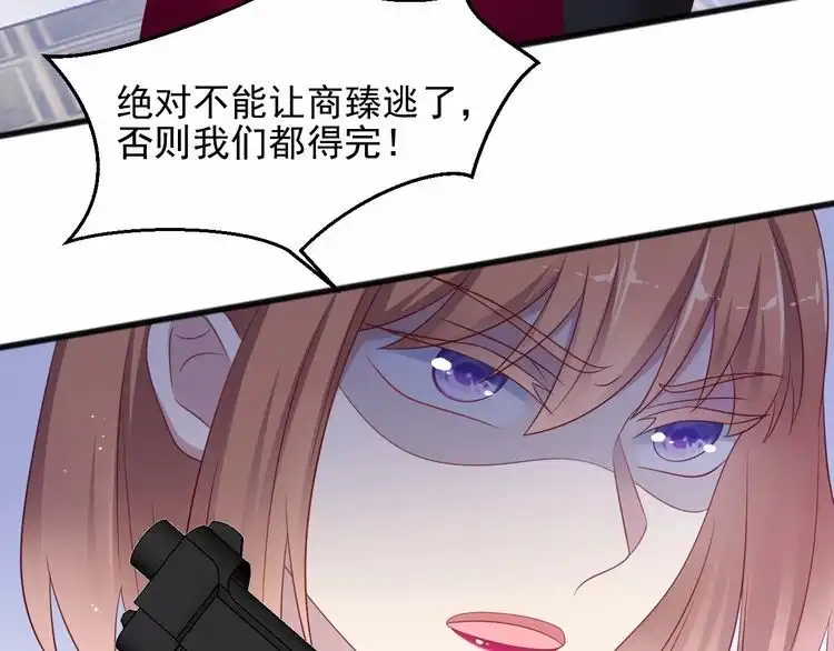 《以唇封缄》第96话 终于找到你 第101页