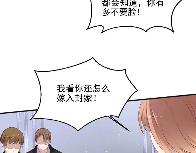 《以唇封缄》第96话 终于找到你 第49页