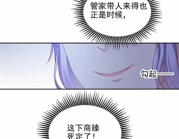 《以唇封缄》第96话 终于找到你 第23页