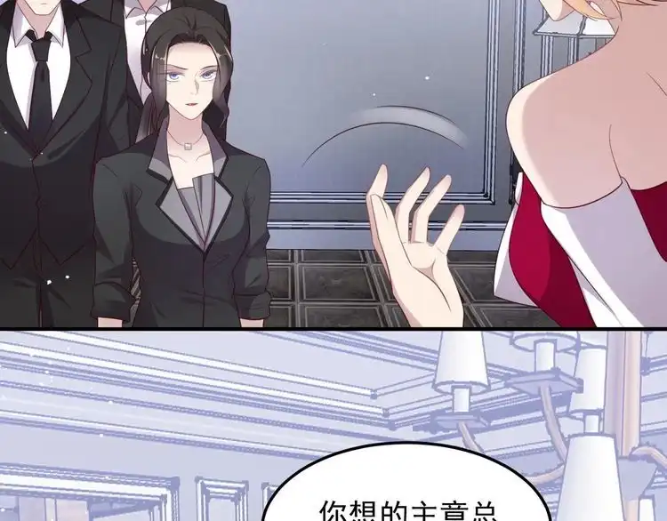《以唇封缄》第96话 终于找到你 第50页