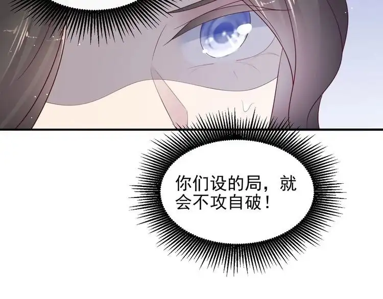 《以唇封缄》第96话 终于找到你 第67页