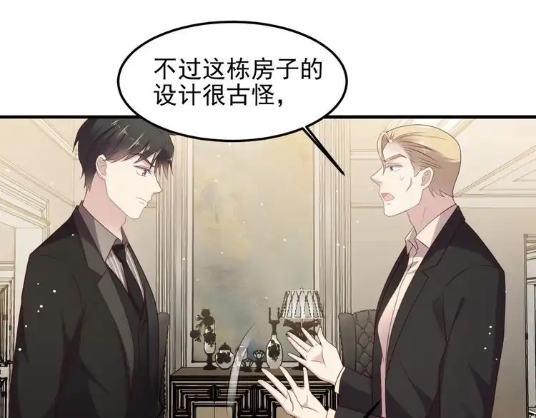 《以唇封缄》第96话 终于找到你 第74页