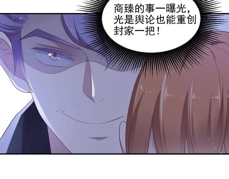 《以唇封缄》第96话 终于找到你 第53页