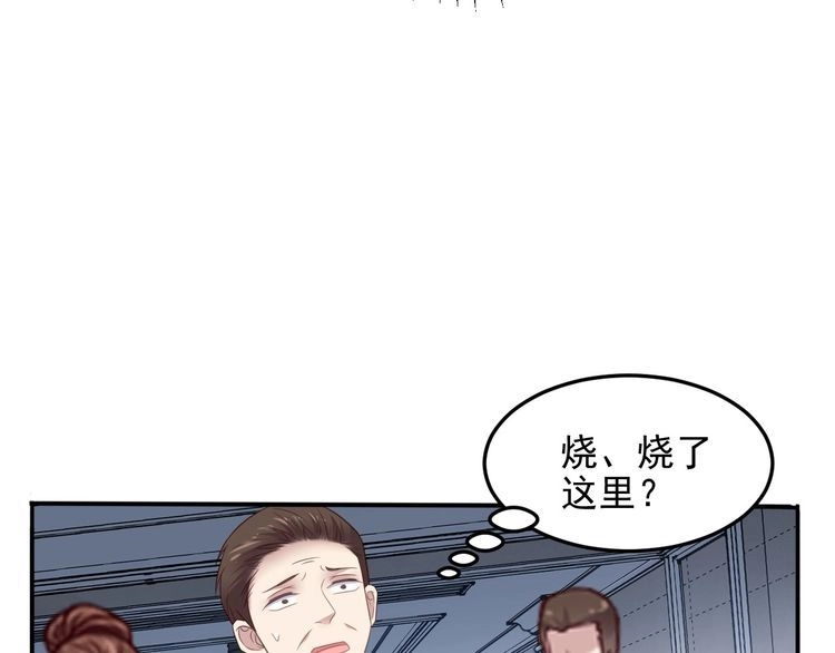 《以唇封缄》第96话 终于找到你 第82页