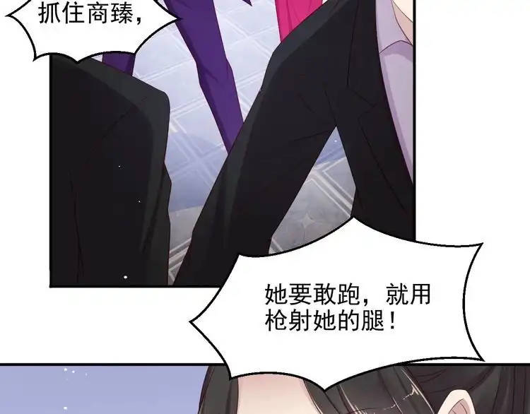 《以唇封缄》第96话 终于找到你 第69页