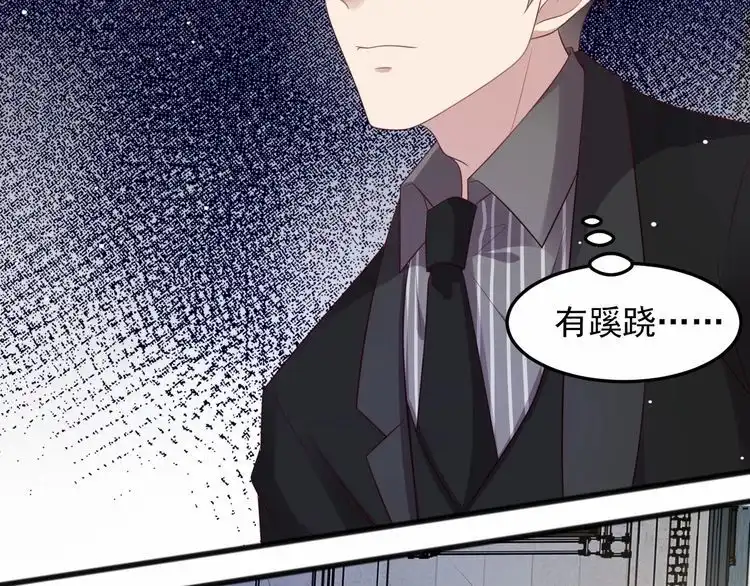 《以唇封缄》第96话 终于找到你 第111页