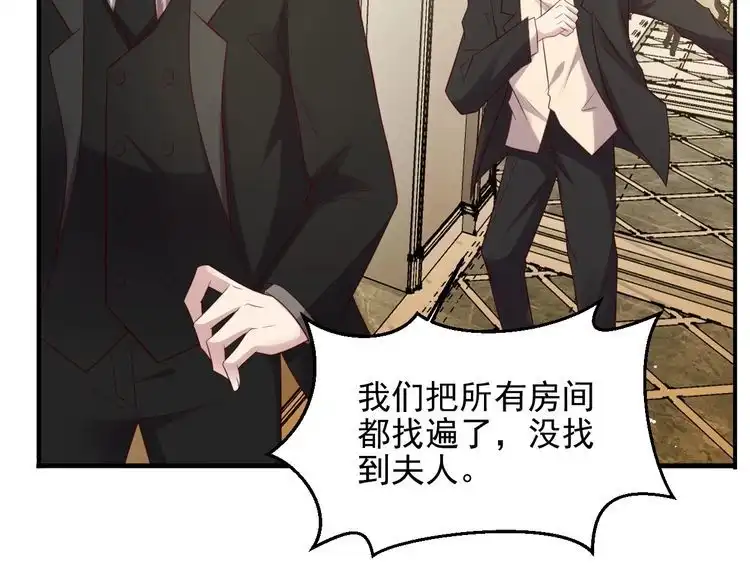 《以唇封缄》第96话 终于找到你 第73页